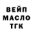 Дистиллят ТГК THC oil Manami_chan