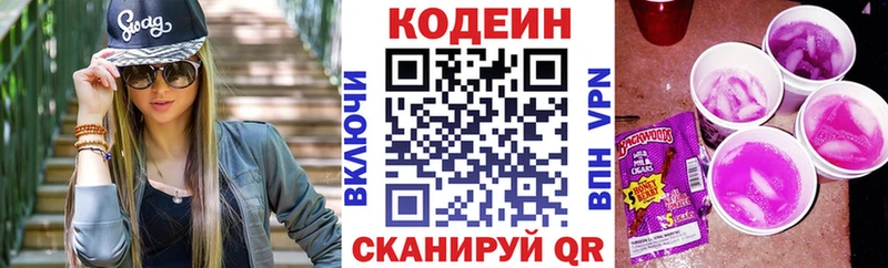 Купить закладки  Саратов  Codein напиток Lean (лин) 