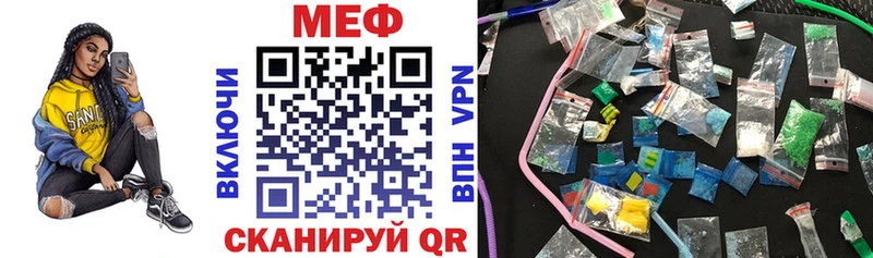 Меф VHQ  Купить закладки  Саратов 