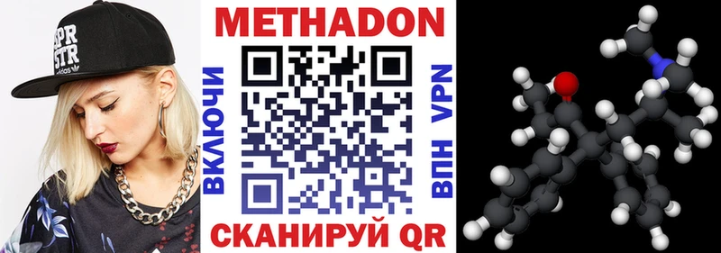 Купить  Саратов  МЕТАДОН methadone 