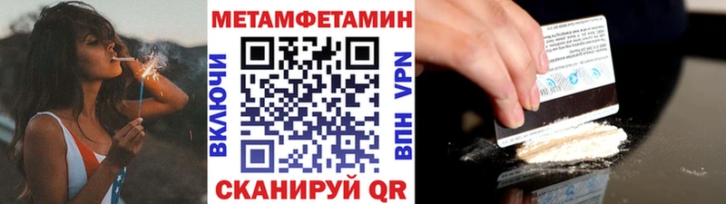 МЕТАМФЕТАМИН кристалл Саратов